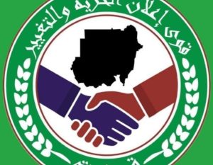 للحرية والتغيير