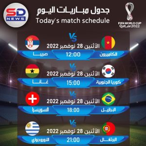 كاس العالم