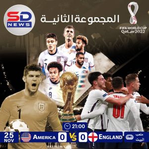إنجلترا تتعادل سيلبيًا ضد أمريكا