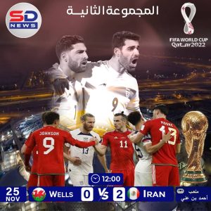 ايران و ويلز