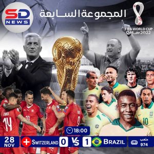 البرازيل إلى ثمن نهائي كأس العالم