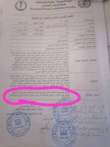 #عاجل | صور توضح تقارير تشريح جثامين الاشقاء المغدورين في جريمة امتداد ناصر التي راح ضحيتها ثلاثة أفراد أم وأثنين من أبنائها