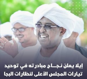 ايلا