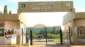 التربية والتعليم