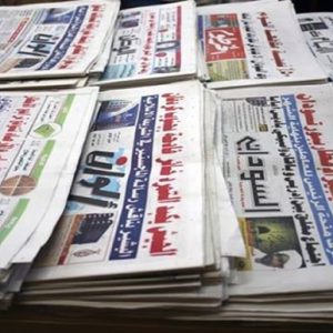 أهم عناوين الصحف والمواقع الإخبارية الصادرة صباح اليوم الجمعة 23 ديسمبر 2022م