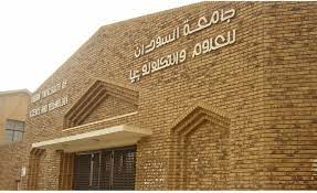 دعوات لمقاطعة جامعة السودان بسبب الرسوم الدراسية