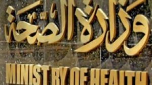 مصر تستعد لزراعة أعضاء بشرية من متوفين