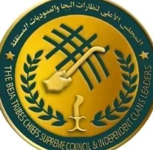 نظارات البجا: سنغلق الإقليم اذا عقدت القوى الموقعة على  "الإطاري "ورشة شرق السودان دون أصحاب المصلحة